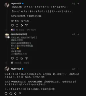 ▲Toyz今年1月與網紅超哥發生衝突後，筱崎泫在社群脆上面發出多篇罵超哥的文，直言他「噁心至極」。（圖/）
