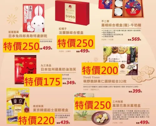 ▲全家5折禮盒清單。(圖/翻攝全家DM、記者整理) ▲全家5折禮盒清單。(圖/翻攝全家DM、記者整理)
