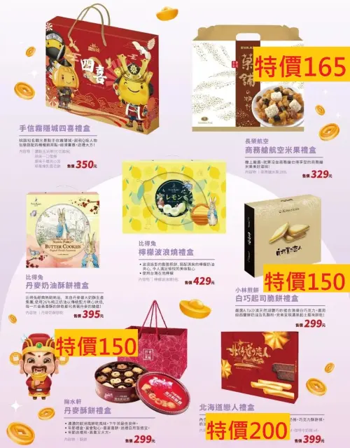 ▲全家5折禮盒清單。(圖/翻攝全家DM、記者整理) ▲全家5折禮盒清單。(圖/翻攝全家DM、記者整理)