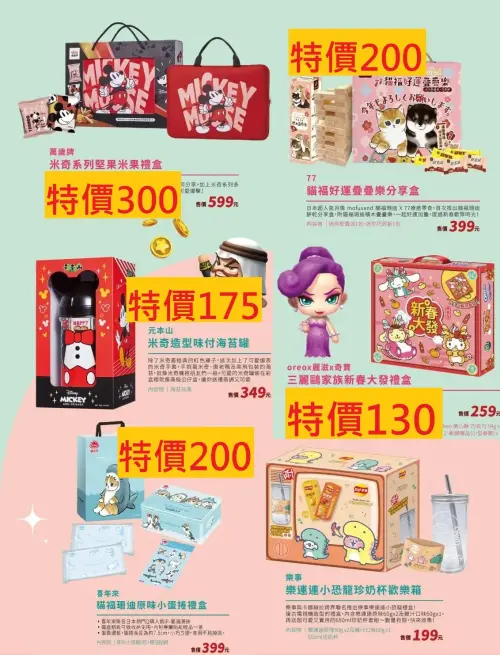 ▲全家5折禮盒清單。(圖/翻攝全家DM、記者整理) ▲全家5折禮盒清單。(圖/翻攝全家DM、記者整理)