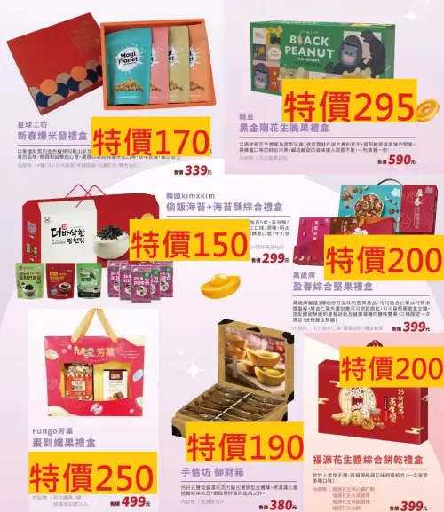 ▲全家5折禮盒清單。(圖/翻攝全家DM、記者整理) ▲全家5折禮盒清單。(圖/翻攝全家DM、記者整理)