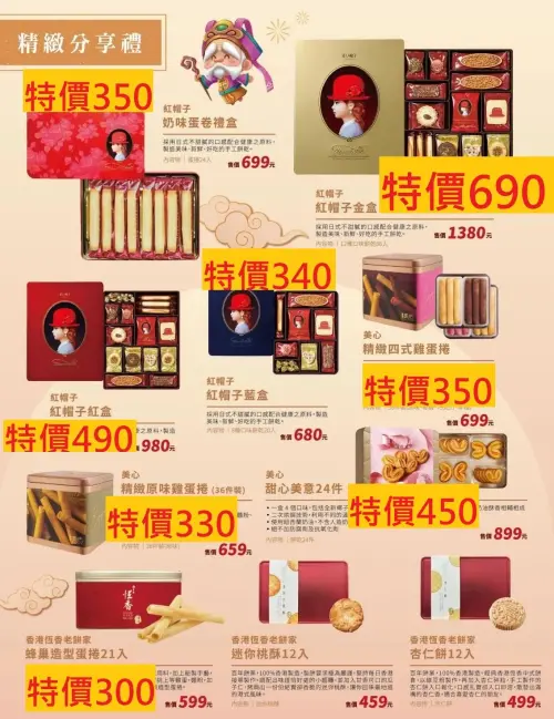 ▲全家5折禮盒清單。(圖/翻攝全家DM、記者整理) ▲全家5折禮盒清單。(圖/翻攝全家DM、記者整理)
