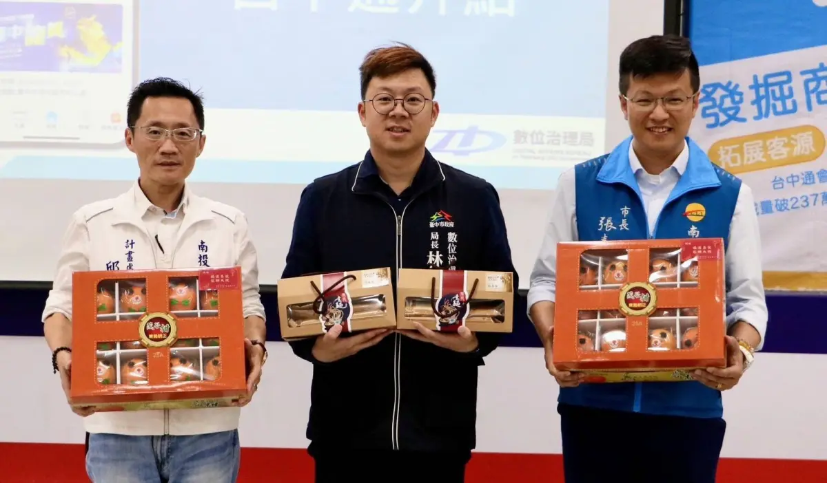 ▲台中市數位發展局長林谷隆（中）與南投縣計畫處長邱紹偉（左）、南投市長張嘉哲一起出席說明會。（圖／台中市政府提供，2024.02.22）