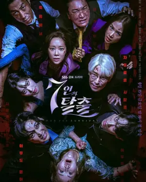 ▲去年黃正音（左上二）飾演韓劇《7人的逃脫》中的反派角色，部分粉絲「猜測她可能入戲太深」。（圖／Naver）