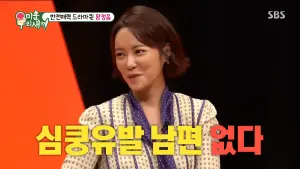 ▲▼黃正音跟李英敦交往10個月閃婚,但卻沒對老公心動過。(圖/SBS Entertainment YouTube) ▲▼黃正音跟李英敦交往10個月閃婚,但卻沒對老公心動過。(圖/SBS Entertainment YouTube)