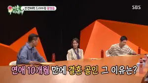 ▲▼黃正音跟李英敦交往10個月閃婚,但卻沒對老公心動過。(圖/SBS Entertainment YouTube) ▲▼黃正音跟李英敦交往10個月閃婚,但卻沒對老公心動過。(圖/SBS Entertainment YouTube)