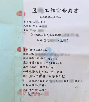 業者在合約中喊出防水保固8年,專家認為是說大話。(圖/住宅消保會提供) ▲業者在合約中喊出防水保固8年,專家認為是說大話。(圖/住宅消保會提供)