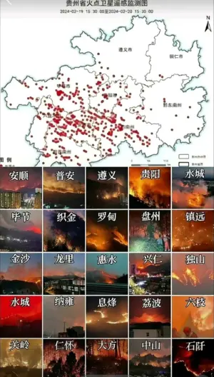 ▲中國網傳的貴州山火分布圖。（圖／翻攝自微博）