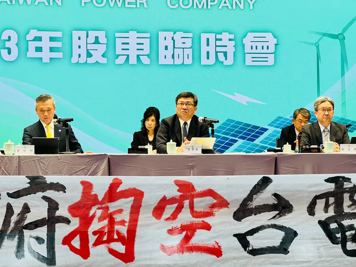 ▲台電於今（23）日召開「2024年股東臨時會」，擬增資千億，引發小股東不滿，質疑此舉坑殺民股、欺壓小股東權益。（圖／NOWnews資料照）