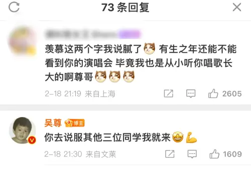 ▲吳尊回應粉絲,只要其他3人願意,不排斥重組飛輪海開唱。(圖/吳尊微博) ▲吳尊回應粉絲,只要其他3人願意,不排斥重組飛輪海開唱。(圖/吳尊微博)