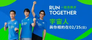 渣打馬活動大使宇宙人將在嘉年華現場帶來限定舞台,宇宙友們千萬別錯過。(圖/渣打馬大會提供) ▲渣打馬活動大使宇宙人將在嘉年華現場帶來限定舞台,宇宙友們千萬別錯過。(圖/渣打馬大會提供)