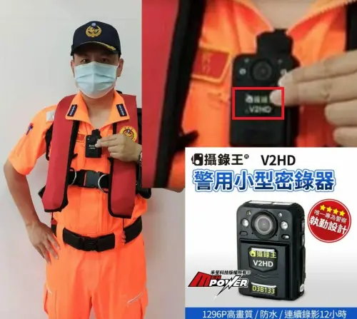 海巡署買密錄器卻因「中國製」棄用　黃揚明：一台7000元的高價品
