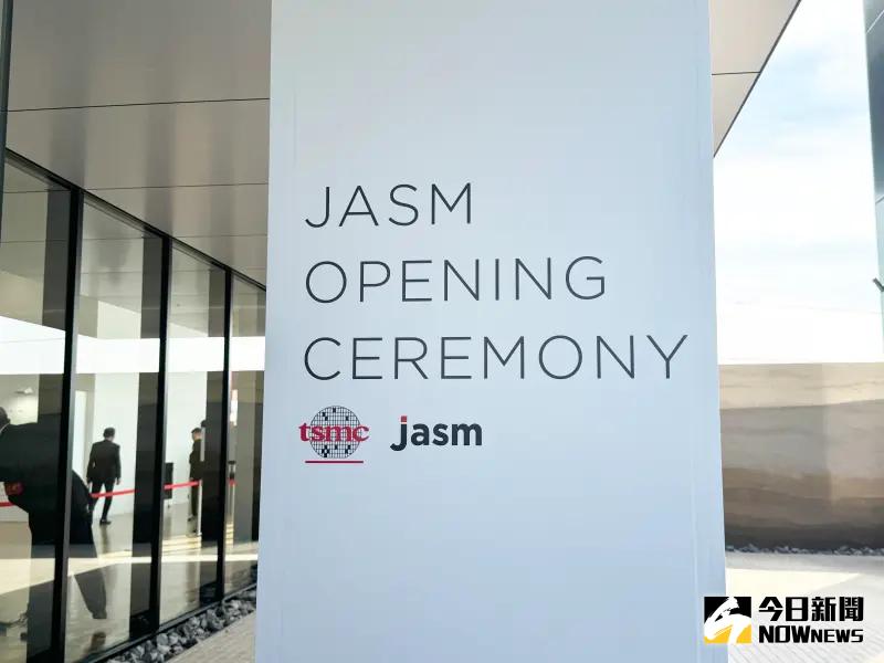 ▲台積電日本熊本廠（JASM）24日下午正式啟用，該廠年底量產後將成為台積電海外首座量產廠，也是日本最先進的晶圓廠，（圖／NOWnews）