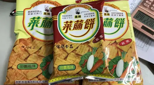 老牌零食「菜脯餅」也被驗出還有致癌物蘇丹紅。(圖/苗栗縣衛生局提供) ▲老牌零食「菜脯餅」也被驗出還有致癌物蘇丹紅。(圖/苗栗縣衛生局提供)