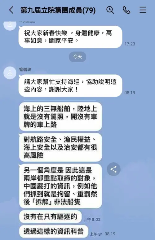 ▲國民黨立委徐巧芯怒轟，海委會主委管碧玲在群組下指導棋。（圖／翻攝自徐巧芯臉書）