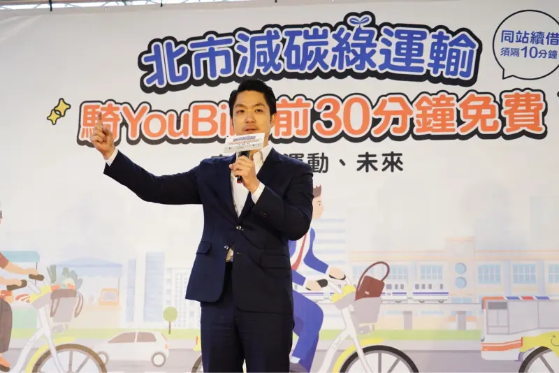 ▲台北市長蔣萬安召開記者會，宣布從2月28日開始將恢復YouBike前30分鐘免費政策。（圖／北市府提供）