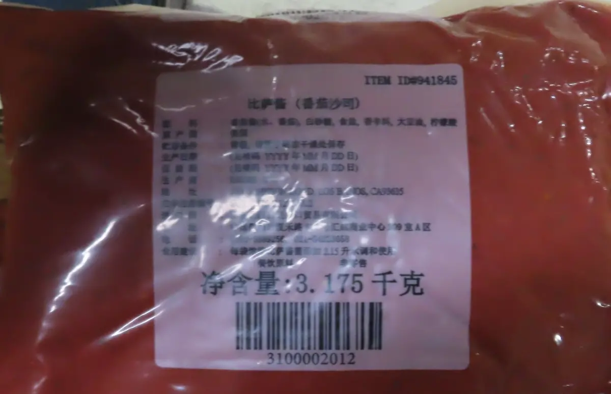 ▲一批由台灣可果美股份有限公司自美國進口的披薩醬，檢出殘留農藥環氧乙烷1.3 mg/kg。（圖／食藥署提供）