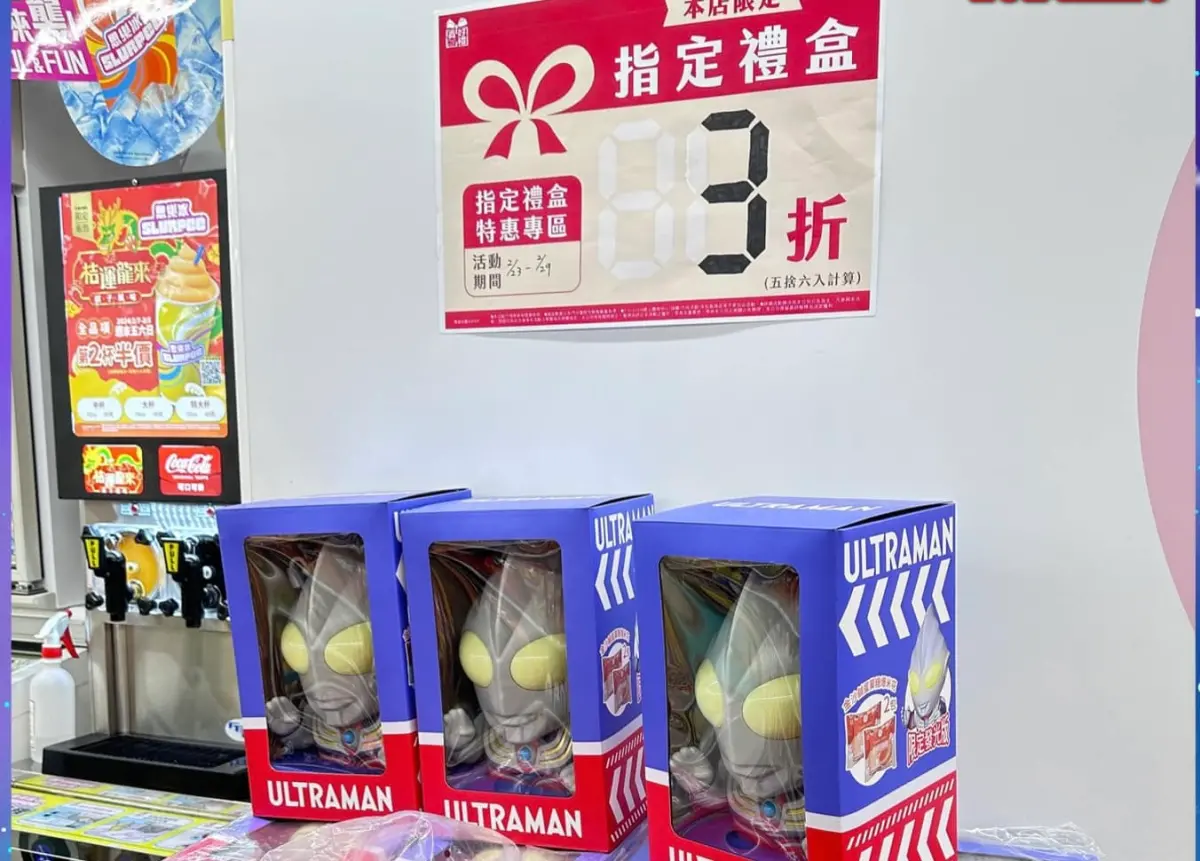 ▲7-11年節禮盒再跳水降價！部分門市5折禮盒降價至3折，鹹蛋超人禮盒只要180元入手。（圖／「瑪爾濟斯-頑皮MiMi長公主《蜜蜜》淘氣KiKi小公主《琪琪》」授權提供）