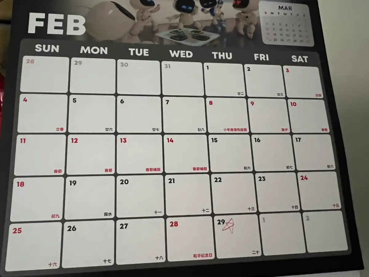 ▲今（2024）年為「閏年」，因此2月多了一天29號，中央氣象署也分享其背後由來。（圖／記者張志浩攝）