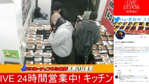 ▲「廚房DIVE」24小時營業沒有休息,造福許多深夜工作者,且因為直播的關係,甚至還不需要多花人力顧店。(圖/取自YT@@livecameralivedive6416) ▲「廚房DIVE」24小時營業沒有休息,造福許多深夜工作者,且因為直播的關係,甚至還不需要多花人力顧店。(圖/取自YT@@livecameralivedive6416)