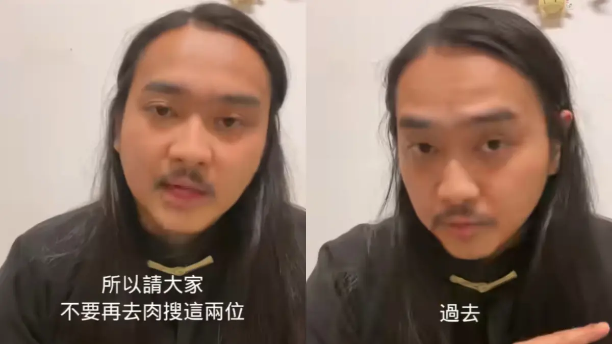 ▲幻術師大仙呼籲不要肉搜兩名扶輪社員，認為過去的事就讓它過去。（圖／翻攝自幻術師大仙臉書）