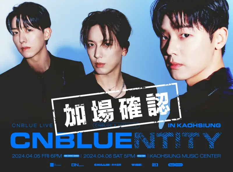 ▲CNBLUE成員李正信（左起）、鄭容和、姜敏赫將於4月來台舉辦《 2024 CNBLUE LIVE ‘CNBLUENTITY’ IN KAOHSIUNG》演唱會。（圖／希林國際）