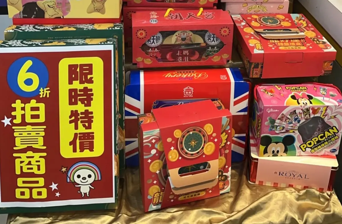 ▲7-11禮盒迎來一波跳樓大拍賣，眾多門市與全家、全聯檔期不同，元宵節之後才開始降價。（圖/7-11全家各超商分享區）
