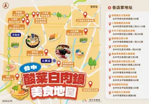 ▲盧秀燕在臉書公布「台中市酸菜白肉鍋美食地圖」，名單共有11家。（圖／翻攝盧秀燕粉絲頁，2024.02.29）