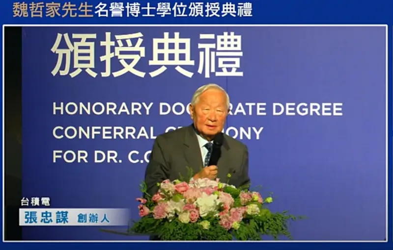 ▲台積電總裁魏哲家獲頒陽明交大名譽博士,創辦人張忠謀站台讚他為準備最齊全的CEO。(圖/擷取自陽明交大官網)