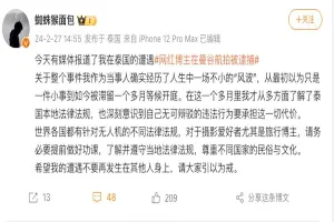 ▲擁有452萬名粉絲追蹤的中國網紅「蜘蛛猴麵包」在27日發文。（圖／翻攝自微博）