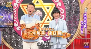 ▲長壽命理節目《命運好好玩》由何篤霖、陳亞蘭主持。(圖/YouTube) ▲長壽命理節目《命運好好玩》由何篤霖、陳亞蘭主持。(圖/YouTube)