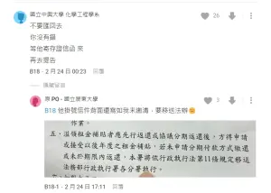 ▲公文還說，如果沒依協議還清溢領的租屋補助，將會被移送行政執行署強制執行。（圖／翻攝Dcard）