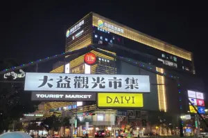▲台南最新夜市「大益夜市」以及「大益觀光市集」就在台南知名景點南紡購物中心對面，地段非常精華。（圖/Google評論）