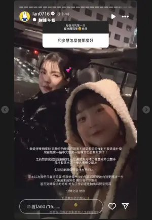 ▲籃籃（右一）拍下李多慧開車載她在首爾旅遊的照片，分享彼此私下的互動。（圖／籃籃IG）