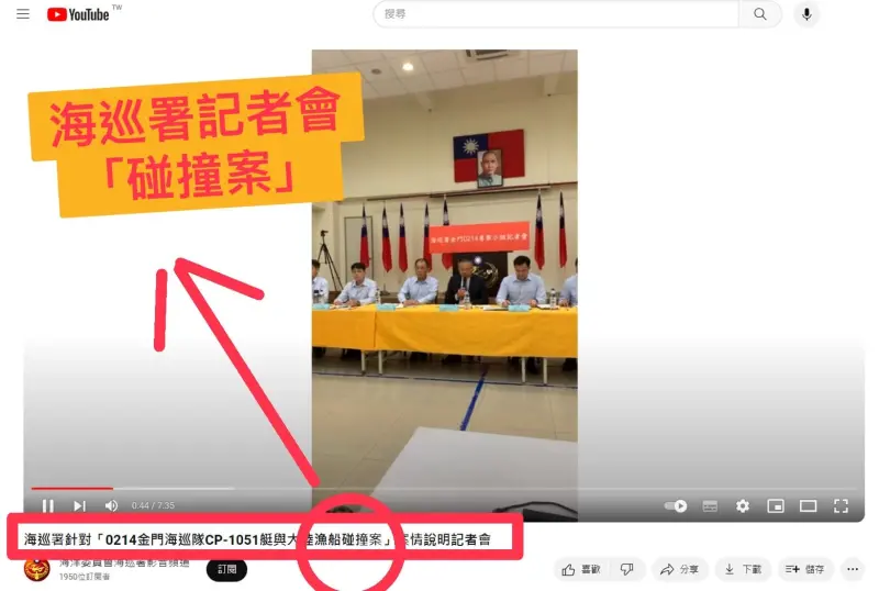 ▲無黨籍立委高金素梅曬出海巡署記者會名稱。(圖/翻攝自高金素梅臉書)