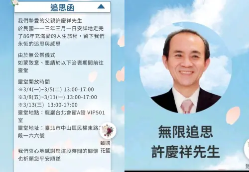 ▲許慶祥2024年心肌梗塞離世。（圖／許雅鈞提供）