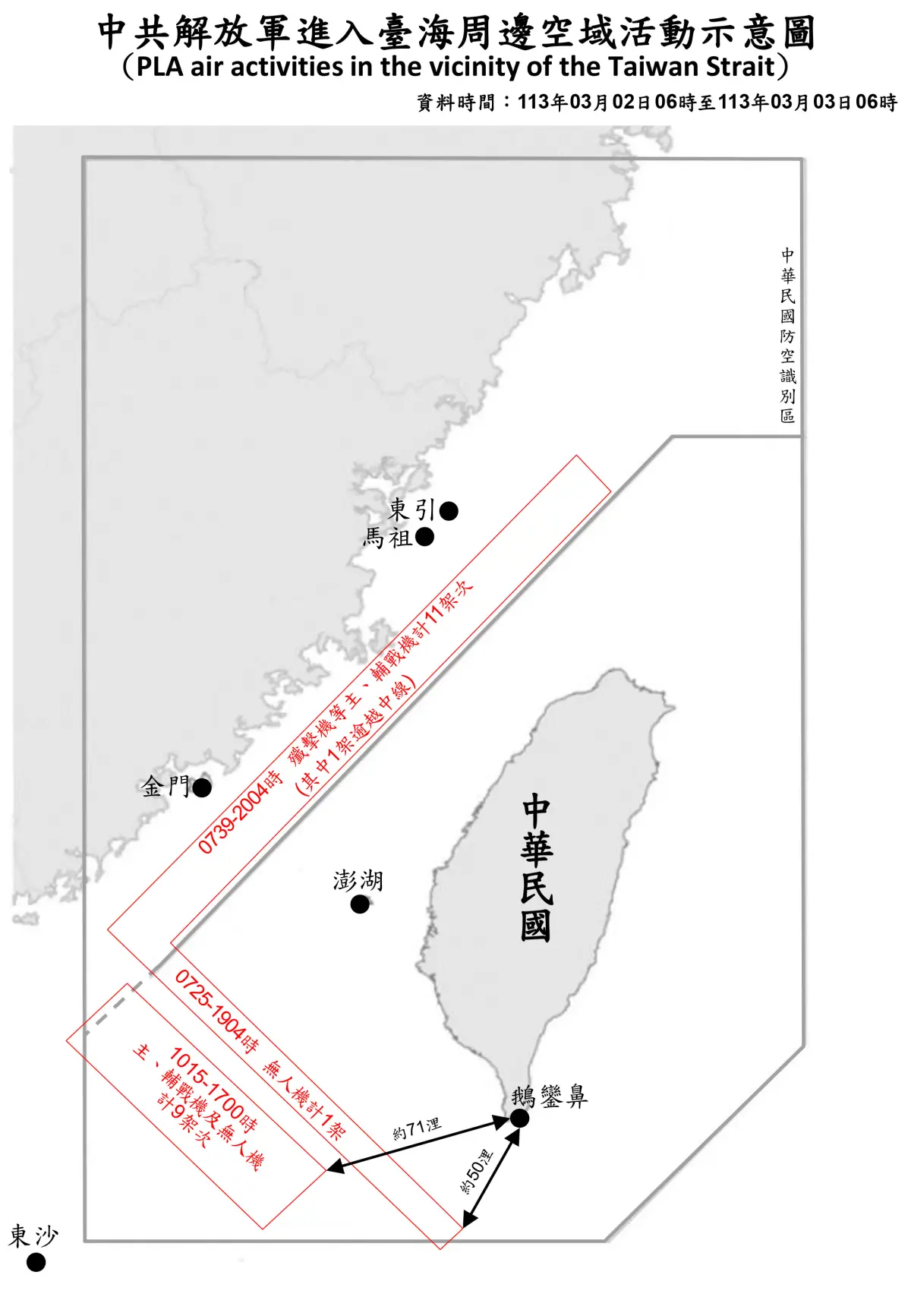 21共機6共艦擾台 10共機越海峽中線離台最近50浬 政治快訊 要聞 Nownews今日新聞