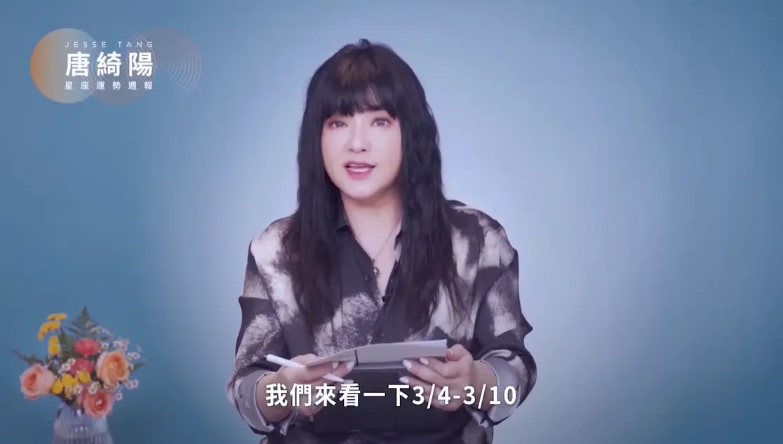 ▲唐綺陽預告天王星能量加強，從現在到4月對危機保持警覺，「怪咖、瘋子到處都是」。（圖／翻攝唐綺陽臉書）