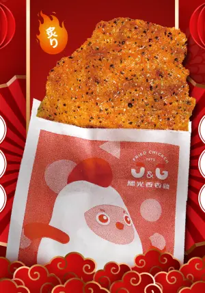 ▲繼光香香雞限店開賣炙燒雞排110元。（圖／翻攝自繼光香香雞FB）