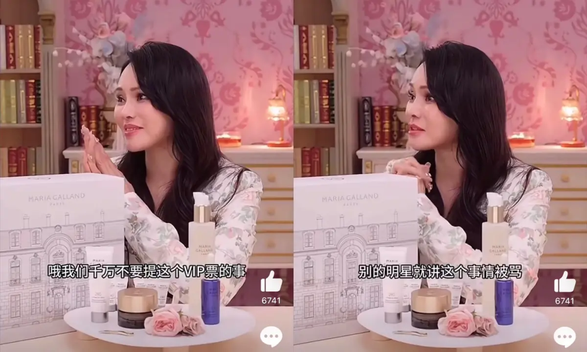 ▲伊能靜直播炫耀拿到泰勒絲演唱會VIP票，主持人尷尬提醒「別的明星講這個被罵」。（圖／翻攝微博）