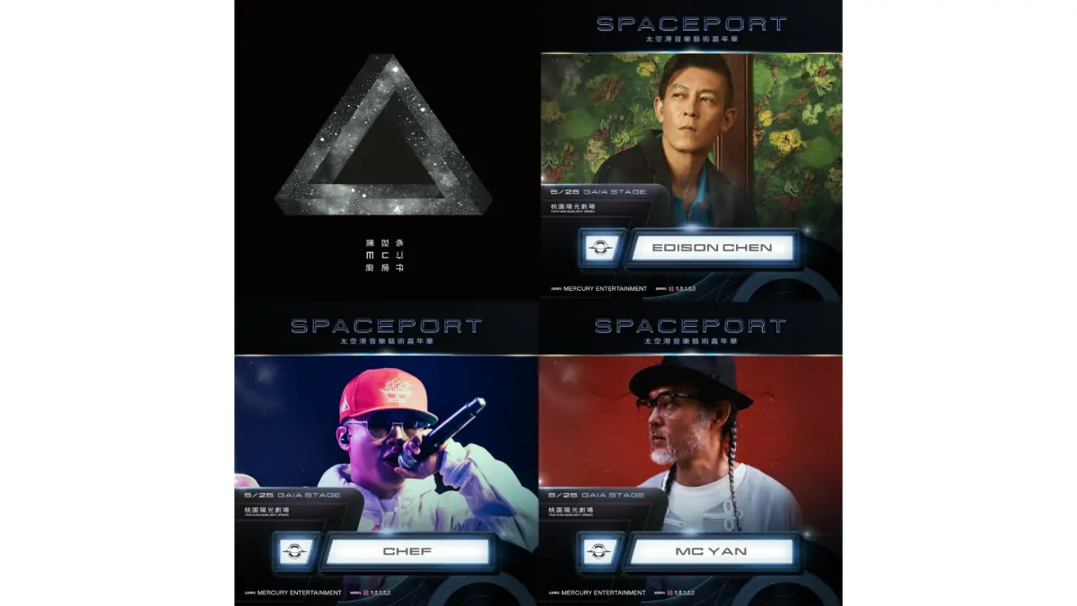 ▲香港限定嘻哈團體「三角度3 Corners」陳冠希（上排右）、MC仁（下排左起）、廚房仔將出席第3屆「太空港音樂嘉年華」，同場還有PG One 、GroovyRoom、Gemini、Mirani、Blasé、Boycold等嘉賓。（圖／Mercury Entertainment）