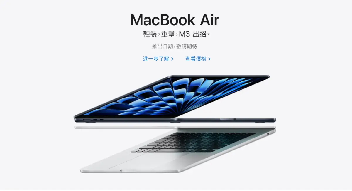 ▲今（4）晚間日蘋果無預警上架M3晶片MacBook Air。（圖／取自蘋果官網）