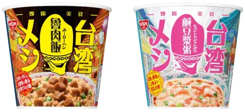 ▲日清食品推出2種台灣口味新品,分別是魯肉飯、鹹豆漿粥。(圖/翻攝自日清官網) ▲日清食品推出2種台灣口味新品,分別是魯肉飯、鹹豆漿粥。(圖/翻攝自日清官網)