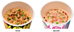 ▲日清食品推出「魯肉飯」、「鹹豆漿粥」2款台灣味杯餐,只要加入熱水不用5分鐘就能享受台灣味。(圖/翻攝自日清官網) ▲日清食品推出「魯肉飯」、「鹹豆漿粥」2款台灣味杯餐,只要加入熱水不用5分鐘就能享受台灣味。(圖/翻攝自日清官網)
