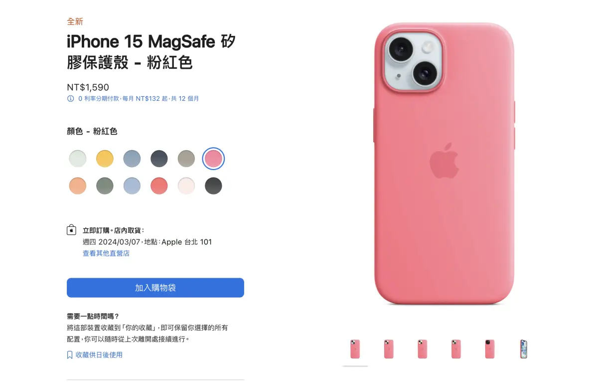 ▲蘋果昨（4）晚間上架新款MacBook Air M3版，同時還有超過20款手機保護殼、Apple Watch錶帶新色推出。（圖／翻攝官網）