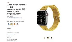 ▲Apple Watch Hermès Tricot Single Tour 錶帶。（圖／翻攝官網）