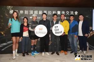 「橘子岸到頂超級馬拉松」從海拔0到3952公尺,總升降達到5千多公尺,溫差超過了20度。圖為參與記者會的橘子關懷基金會執行長陳秉良、全臺唯一具國際A級賽道丈量資格的趙子文丈量員、國內知名陪跑教練,擔任本次比賽賽務長的黃崇華教練、中華安全救護促進協會的醫療機巡統籌劉禹良理事長、「超馬醫師」李俊昌、跑齡僅6年的上班族葉霞琴小姐,以及臺灣首位挑戰四大極地超馬的女選手暨藝人林又立 ▲「橘子岸到頂超級馬拉松」從海拔0到3952公尺,總升降達到5千多公尺,溫差超過了20度。圖為參與記者會的橘子關懷基金會執行長陳秉良、全臺唯一具國際A級賽道丈量資格的趙子文丈量員、國內知名陪跑教練,擔任本次比賽賽務長的黃崇華教練、中華安全救護促進協會的醫療機巡統籌劉禹良理事長、「超馬醫師」李俊昌、跑齡僅6年的上班族葉霞琴小姐,以及臺灣首位挑戰四大極地超馬的女選手暨藝人林又立。(圖/記者陳明安攝)