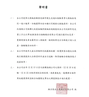 ▲(圖/翻攝維力官網) ▲(圖/翻攝維力官網)