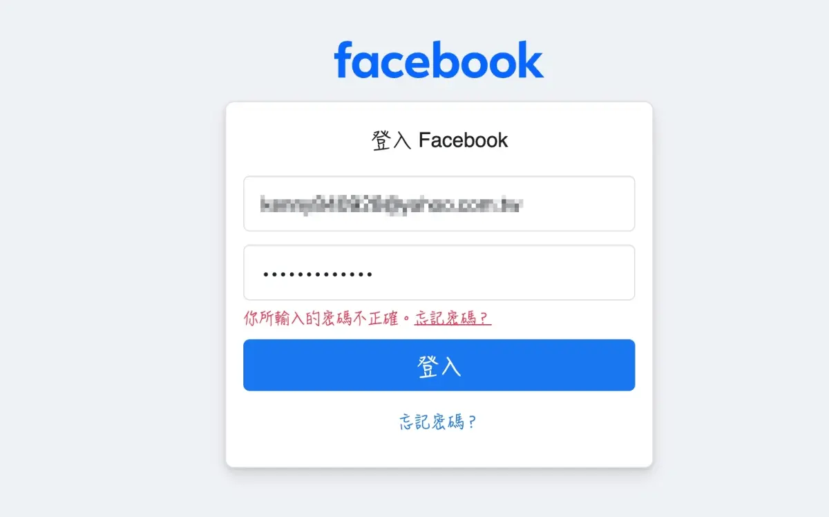 ▲facebook、IG以及Threads等平台，皆在昨（5）日深夜出現斷線、自動登出災情，全球範圍上億用戶都受到影響，甚至有不少人一度誤以為自己帳號遭盜用。（圖／記者張嘉哲攝）