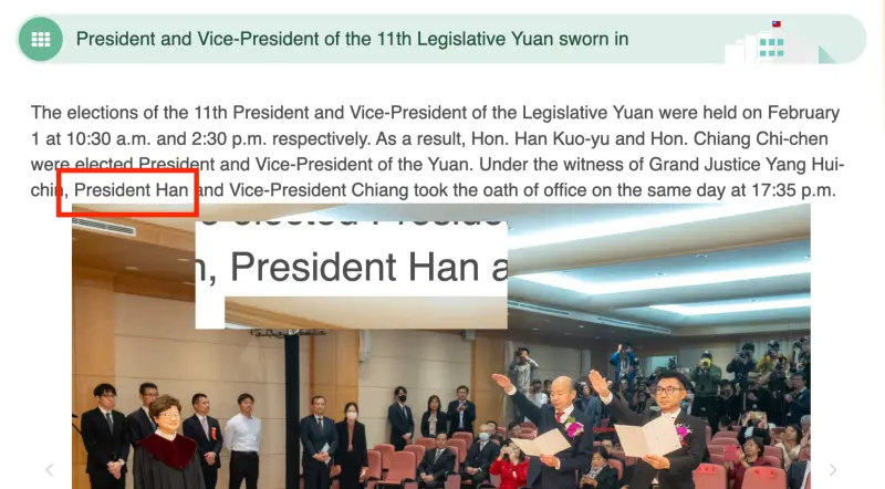 ▲立法院官網稱呼立法院長韓國瑜為「President Han」。（圖／翻攝自立法院官網）